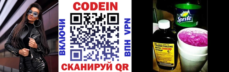 ссылка на мегу ссылки  Верхотурье  Кодеиновый сироп Lean Purple Drank 