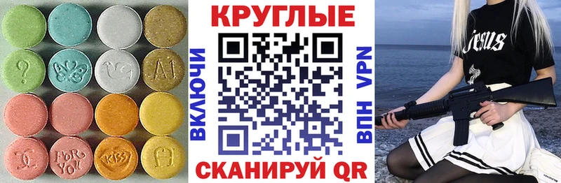 Ecstasy таблы  MEGA tor  Верхотурье 