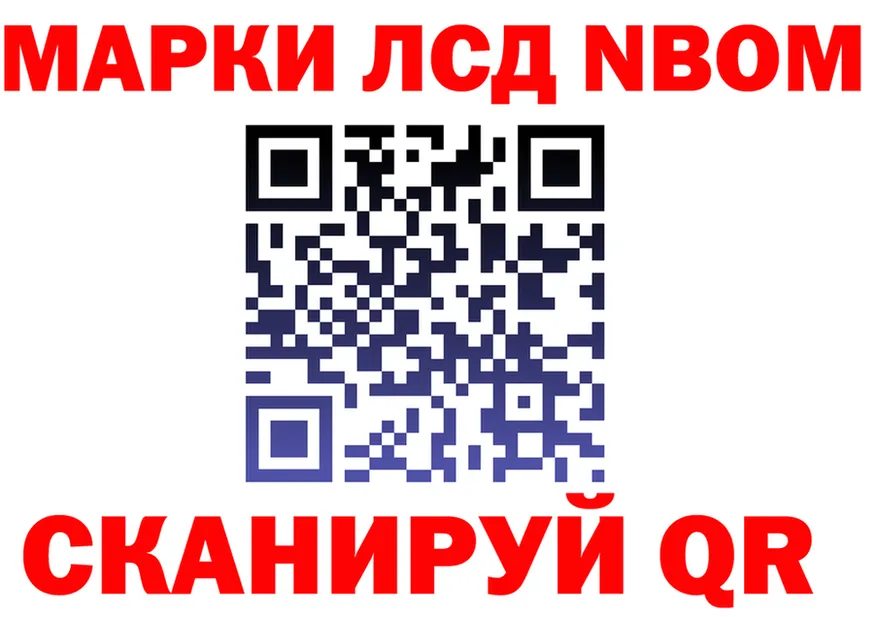 Марки 25I-NBOMe 1500мкг ссылки darknet blacksprut Верхотурье